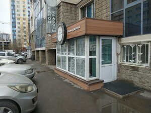 K & A Beauty Centre (Сығанақ көшесі, 54/1), сән салоны  Астанада