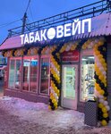 Vapesfera (Volkovskaya ulitsa, 11), tobacco and smoking accessories shop