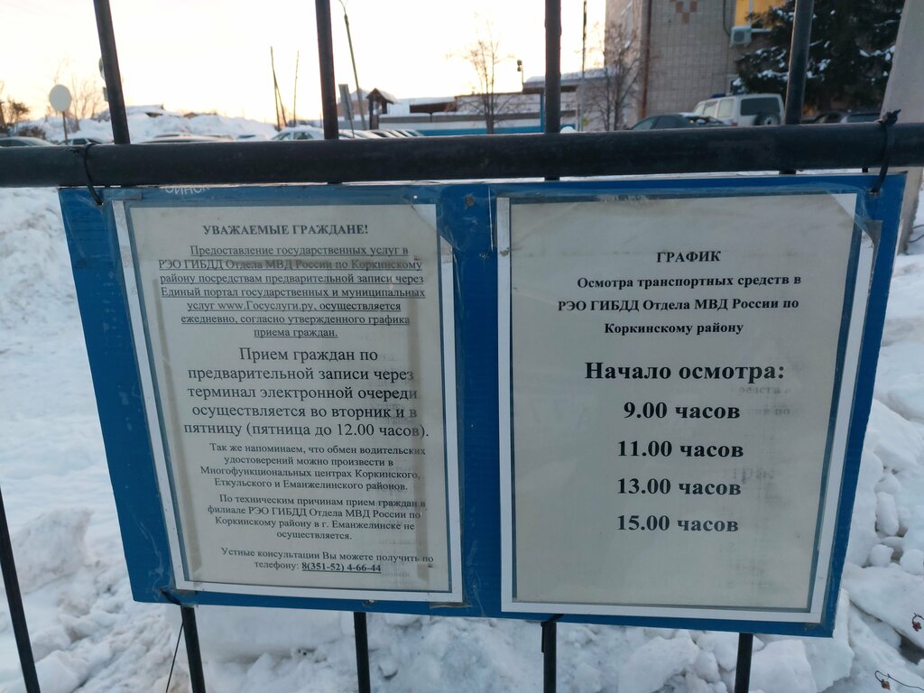 Отзыв о МРЭО ГИБДД (Россия, Усть-Илимск) Вроде хорошо, но осадочек остался.
