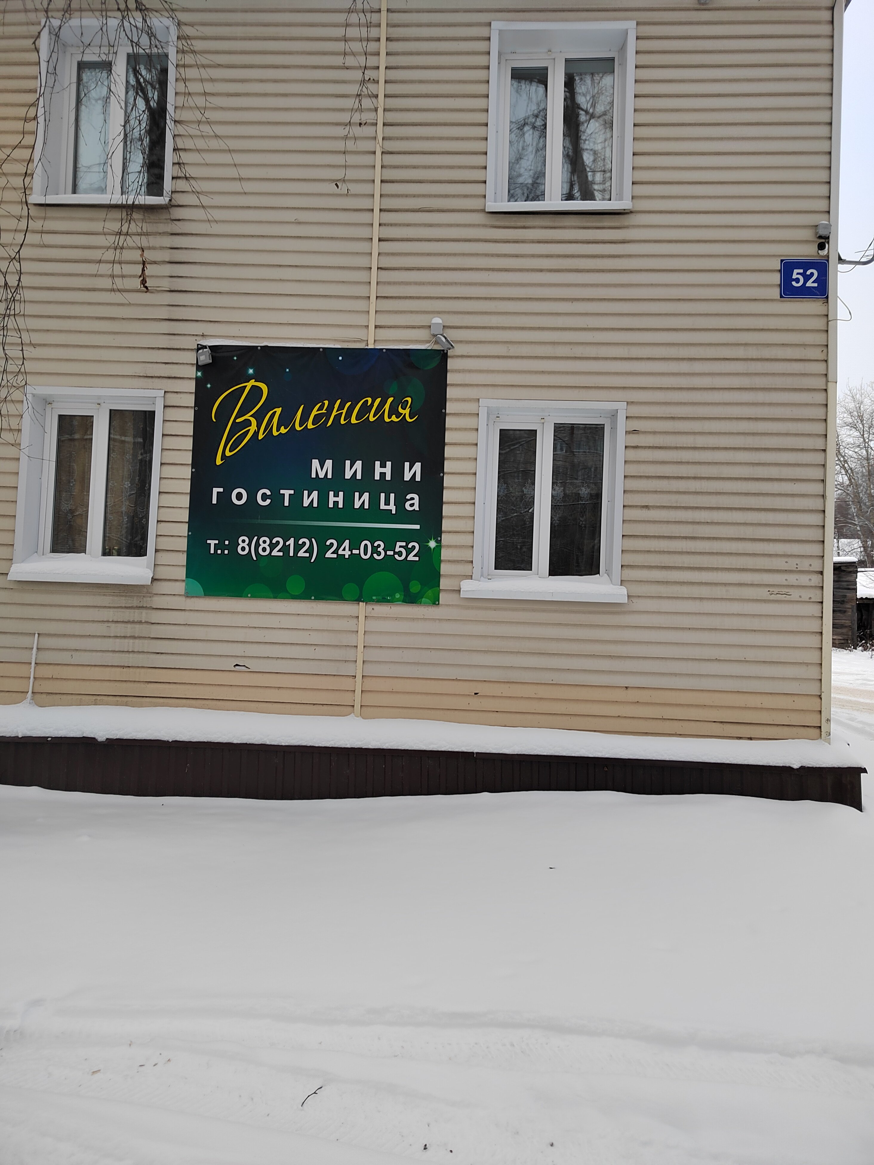 Фото Валенсия