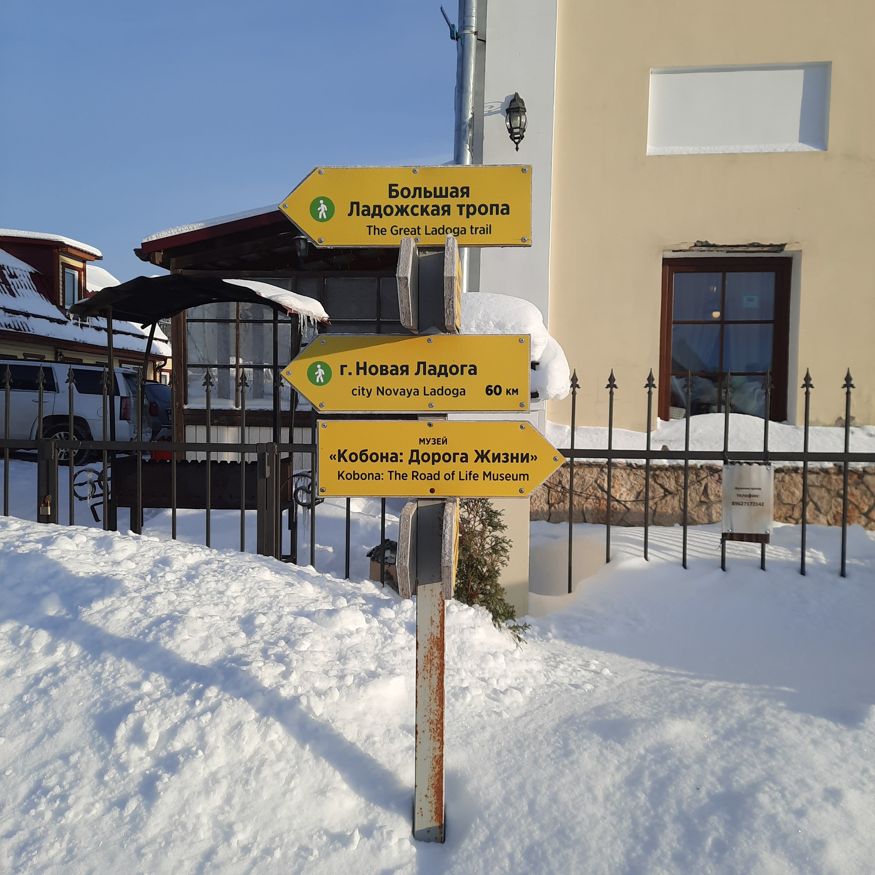 Фото Кобона