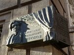 В этом доме с 1935 по 1964 год жил выдающийся русский певец народный артист СССР И.С. Пирогов (Bryusov Lane, 7), memorial plaque, foundation stone