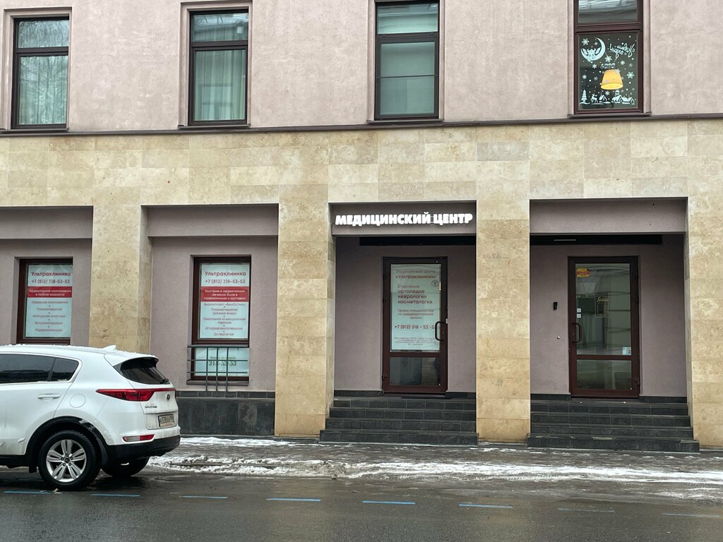 Medical center, clinic Mnogoprofilnaya clinica Ultraclinica, Saint Petersburg, photo