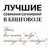 Книговоз