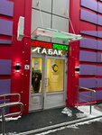 Табак (Profsoyuznaya Street, 109А) ، متجر مستلزمات التدخين