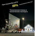 ГБУ РБ ГКО и Ти (selo Iglino, ulitsa Sverdlova, 13) ، أعمال المسح