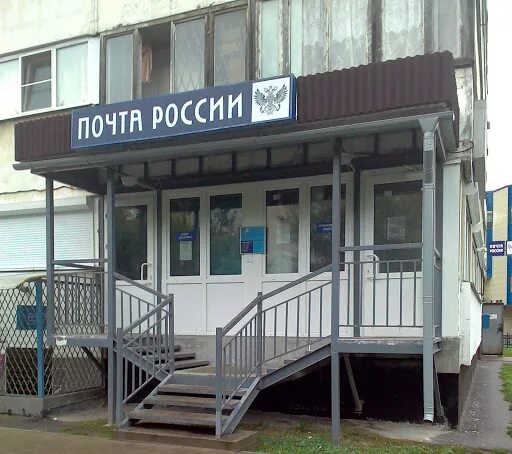 Почта график на пионерской