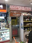 Дом быта (Dmitrovskoye Highway, 37к1) ، تصنيع وإصلاح المفاتيح