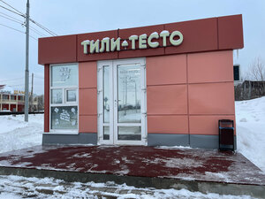 Тили-Тесто (Kuybysheva Street, 9А), cafe