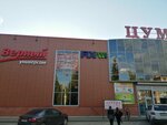 ЦУМ (ул. Победы, 3А, Карабаново), торговый центр в Карабаново