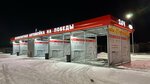 Бесконтактная автомойка на Победы (просп. Победы, 63), автомойка в Витебске