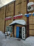 Шины диски (Sosnovaya Alley, 4с1), tire service
