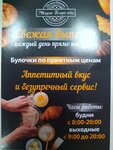 Пекарня (ulitsa Zakharchenko, 12), bakery