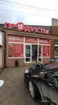 Продукты 24 часа (Кечкеметская ул., 70), магазин продуктов в Симферополе