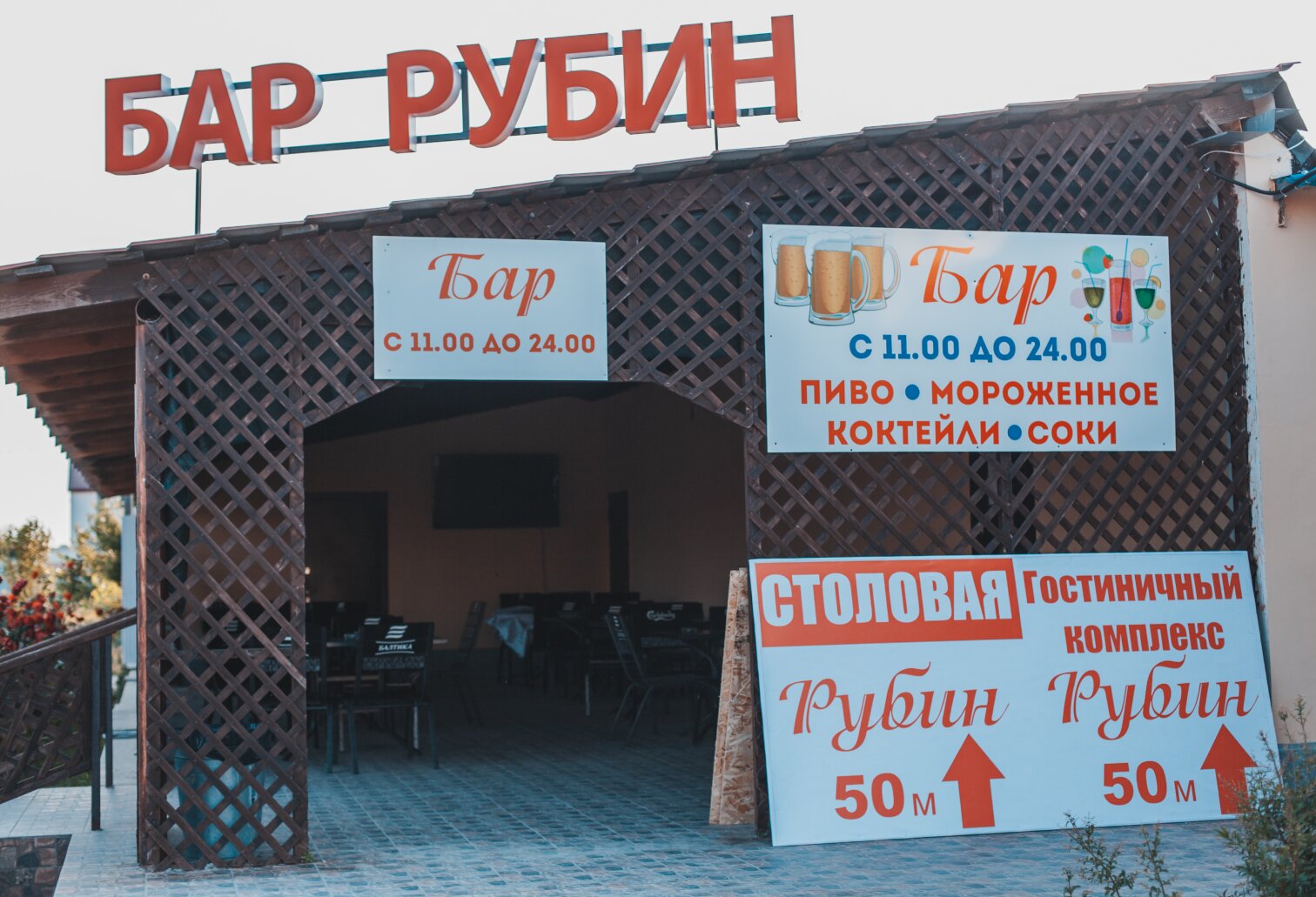 Фото Отель Рубин