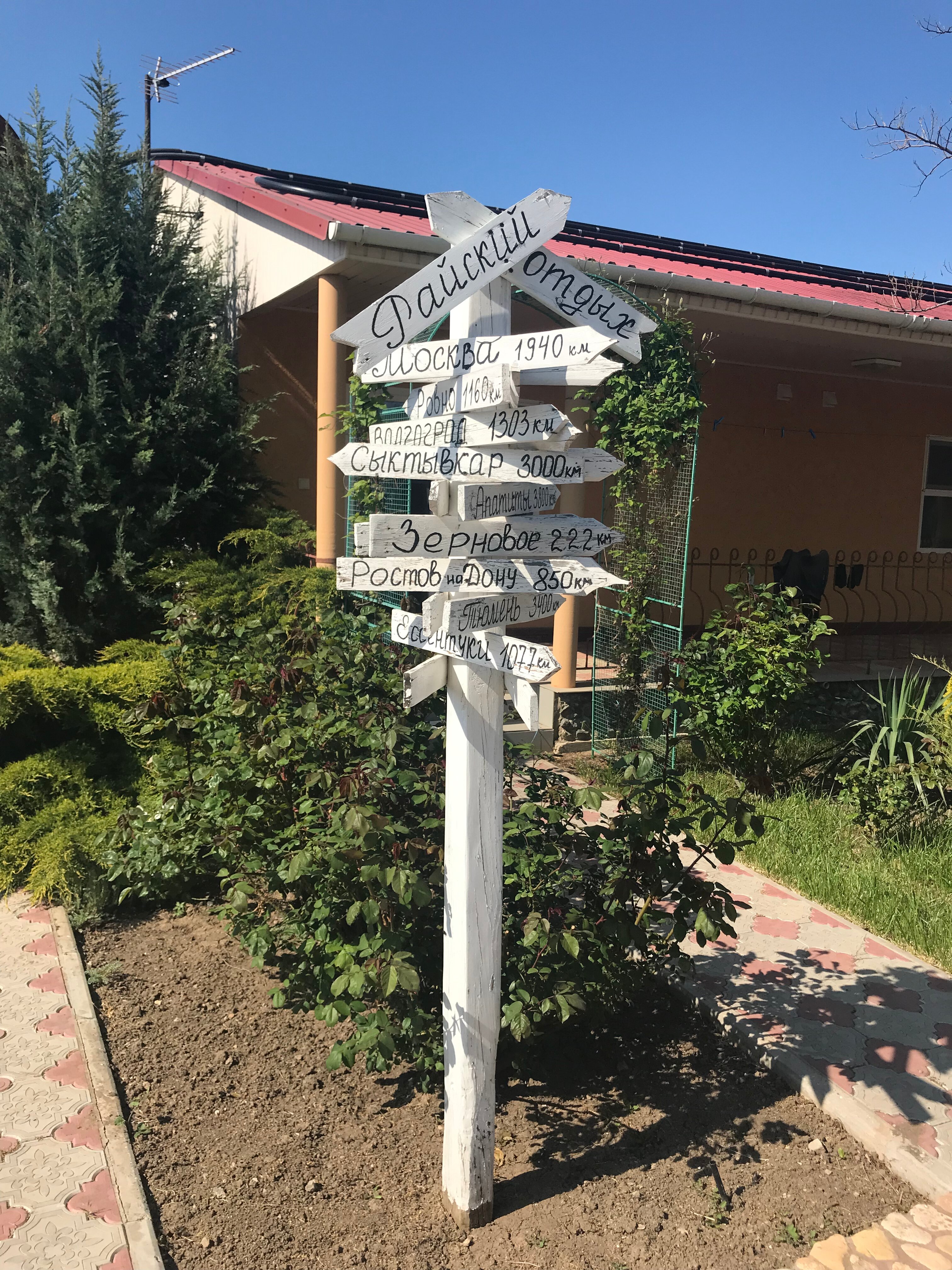 Фото Райский отдых