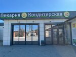 Артос (selo Vityazevo, Chernomorskaya ulitsa, 5), bakery