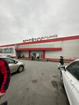 Кыштымский трикотаж (Novorossiyskaya ulitsa, 118В), knitwear
