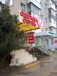 Обувь (Tsentralniy City administrative district, Tsentralniy Microdistrict, October Street, 179) ، متجر أحذية