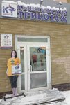 Кыштымский трикотаж (Turgeneva Street, 35), knitwear