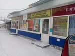 Мир упаковки (Уфимская ул., 27А), магазин хозтоваров и бытовой химии в Салавате