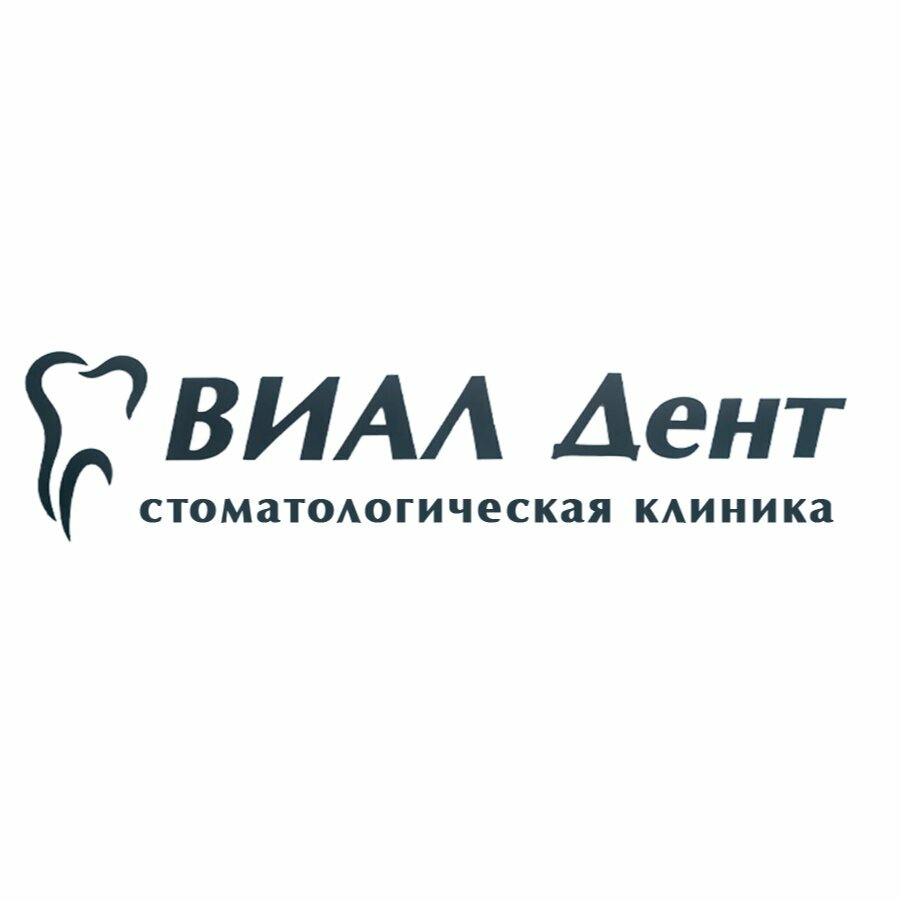 Виал Дент