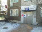 Почта банк (ул. Некрасова, 28А, Улан-Удэ), точка банковского обслуживания в Улан‑Удэ