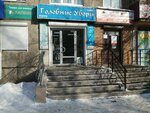 Форса (mikrorayon Novy gorod, prospekt Lenina, 76), hat shop