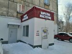 Царство мастериц (Karla Marksa Avenue, 112), drapery shop