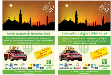 Фото Holiday Inn Riyadh Izdihar