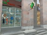 Alfa Pharm (Yerevan, Northern Avenue, 5), pharmacy