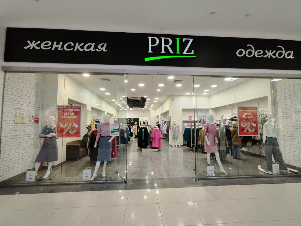 Магазин одежды Priz, Барнаул, фото