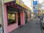ხორცი (Georgi Mazniashvilis Street, 12) ، متجر جزارة، ديلي