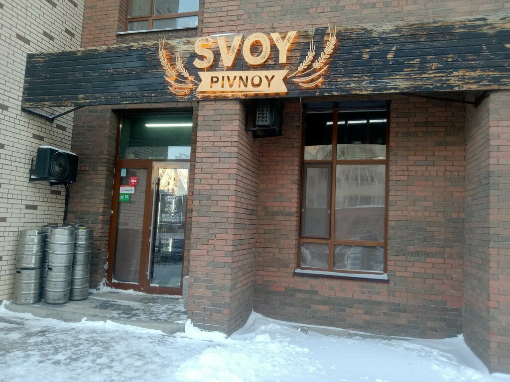Beer shop Svoy pivnoy, Astana, photo