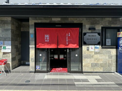 Гостиница Miro Kyoto Nijo Hotel в Киото