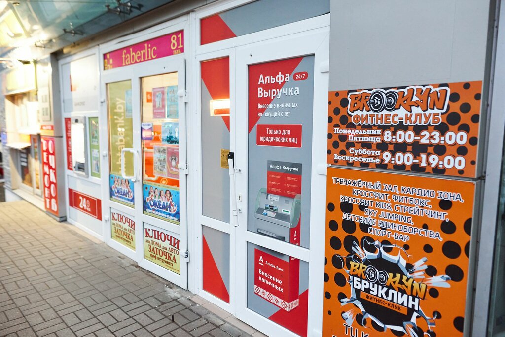 ATM Alfa-Bank, Vitebsk, photo