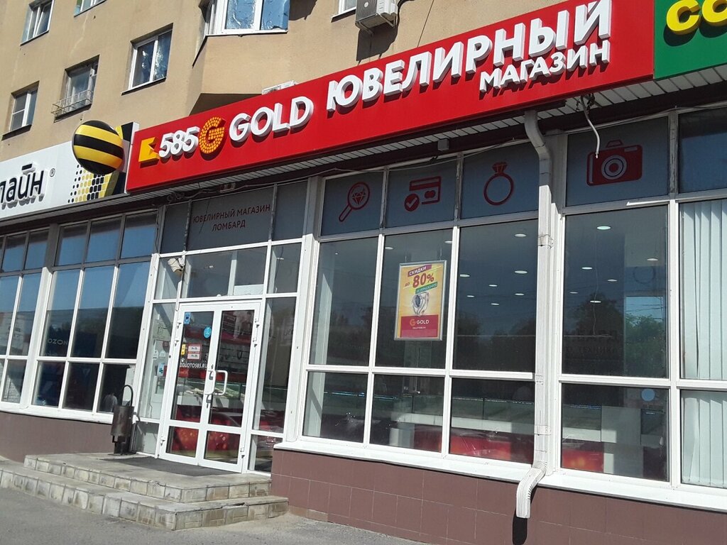 585 золотой просп карла маркса 29 фото 585Gold, ювелирный магазин, Университетский просп., 25, Волгоград - Яндекс Карты