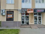Pivnoy Dvor (Ulyany Gromovoy Street, 102), beer shop