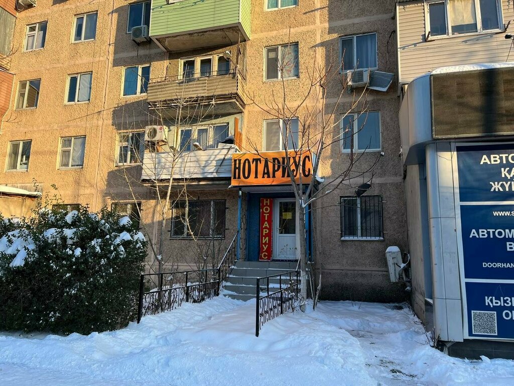 Notaries Notary Tlepbaeva E. O., Chimkent, photo