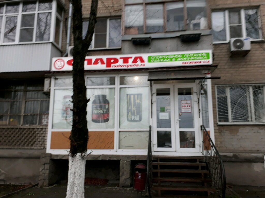 Магазин Спарта Липецк