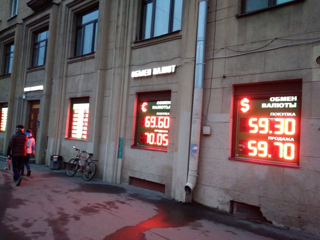 обмен валюты у московских ворот