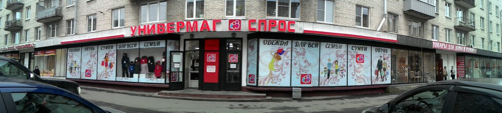 Комиссионный Магазин На Васильевском Острове Одежды