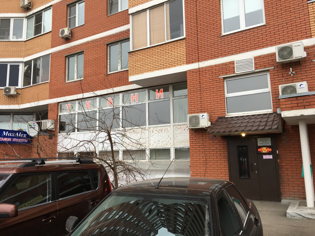 Магазин Ткани Видное