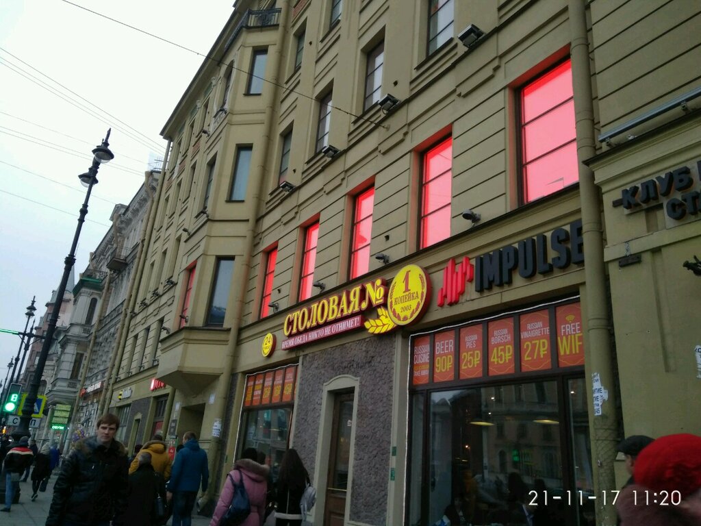 Магазины На Лиговском Проспекте Санкт Петербург