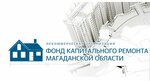 Фонд капитального ремонта Магаданской области (Якутская ул., 55, Магадан), коммунальная служба в Магадане