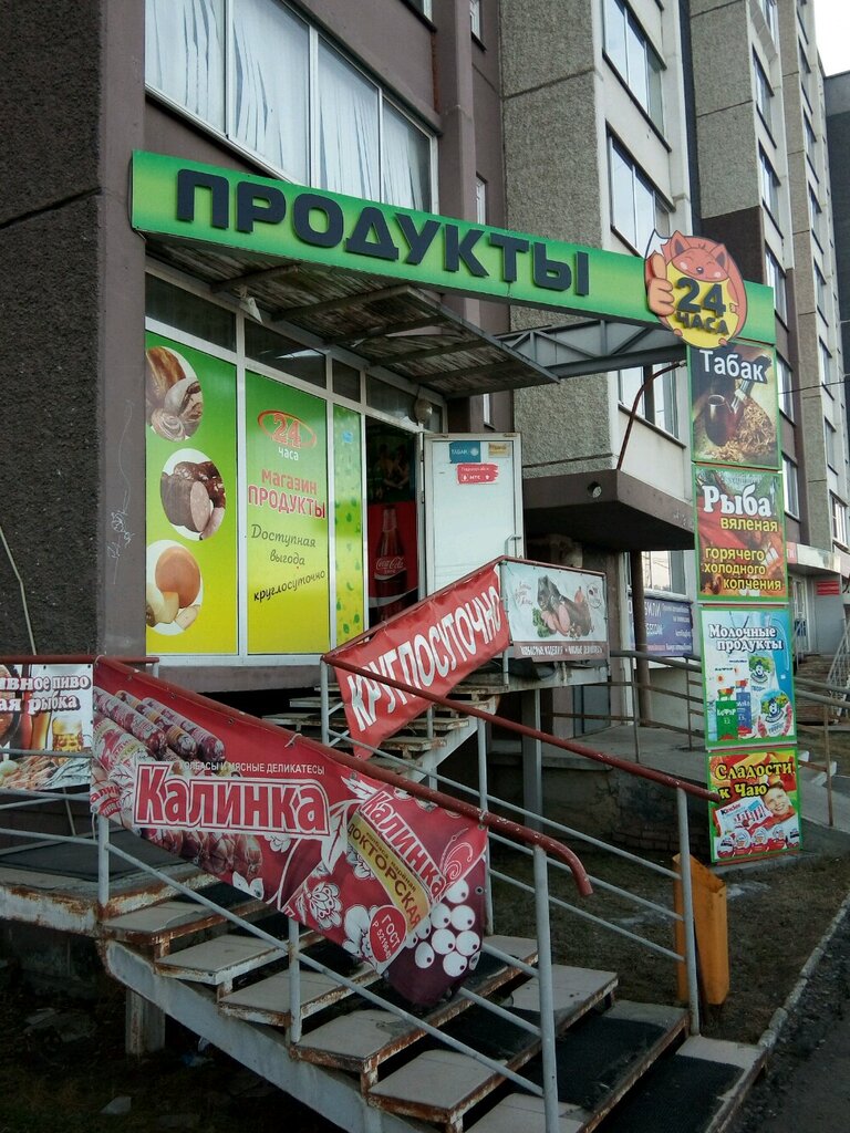 Магазины 24 Часа Челябинск