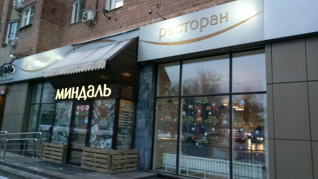 Ресторан миндаль