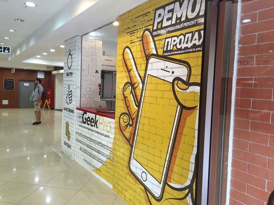 Phone repair GeekPro, Tula, photo