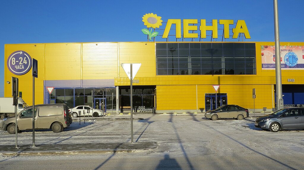 Севастополь Лента Магазин