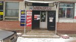 Интернет-магазин Shopcarzap (ulitsa Veresayeva, 2), auto parts and auto goods store